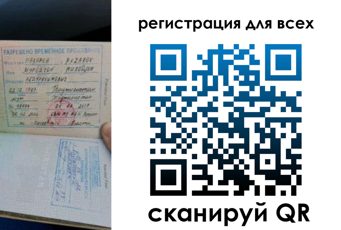 прописка регистрация в Дмитрове