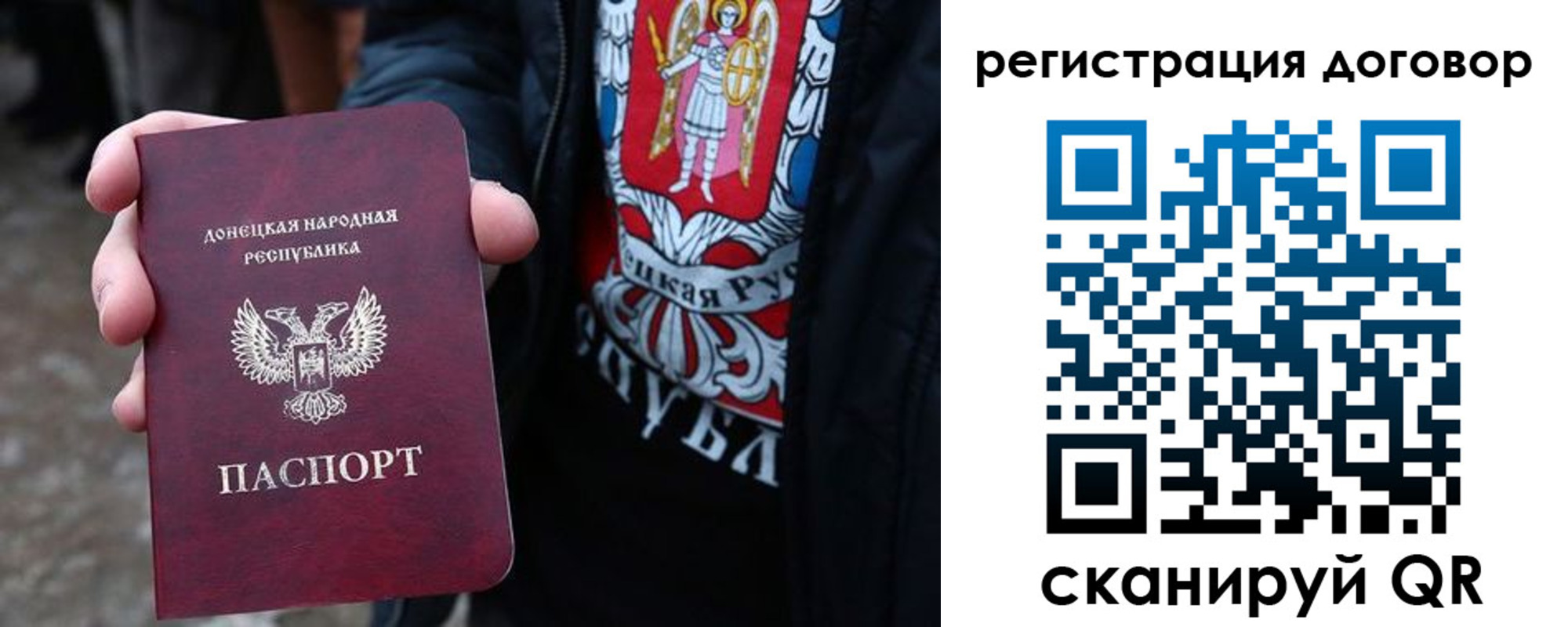 прописка ребенка в Дмитрове