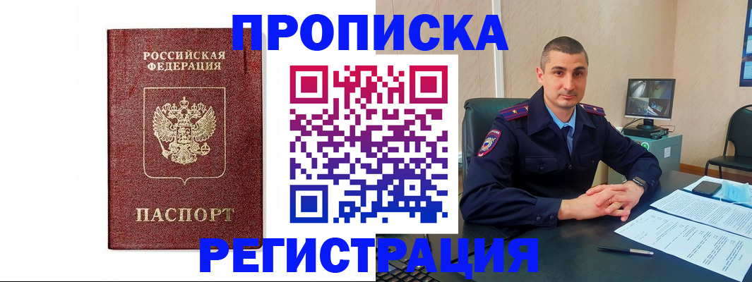 временная регистрация 2025 в Дмитрове