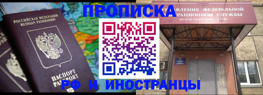 временная регистрация недорого в Дмитрове