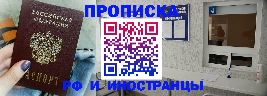 временная регистрация для всех в Дмитрове